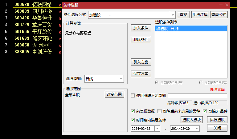 〖主力加码买入〗副图/选股指标 抄底逃顶均有信号 无未来函数 通达信 源码