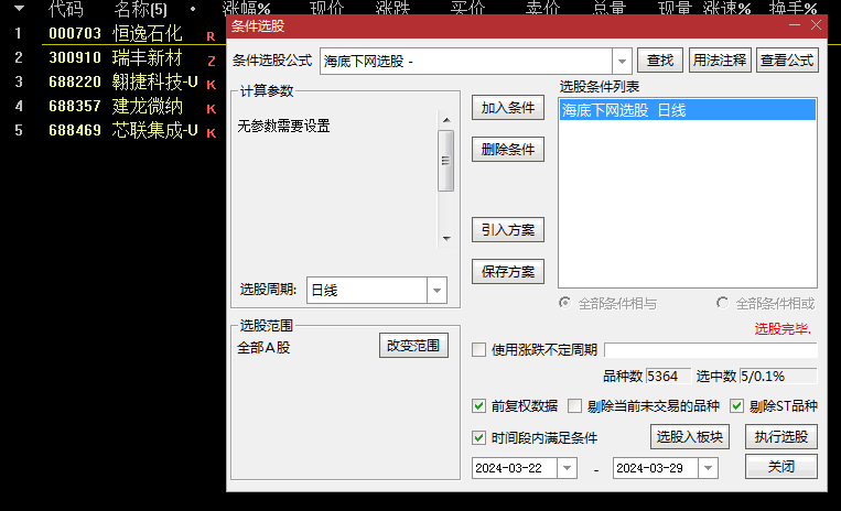 〖海底下网〗副图/选股指标 深海准备下网 准备打渔 做了删减优化 通达信 源码