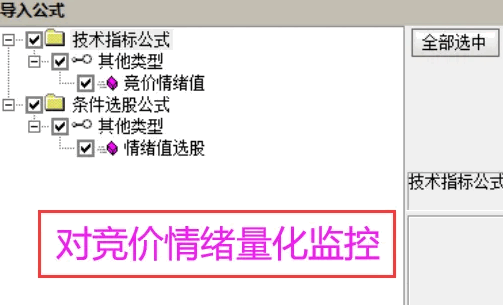 竞价情绪量化监控龙头战法〖情绪合力算法〗竞价排序副图/选股指标 不含未来函数 专做龙头首板和一进 通达信 源码