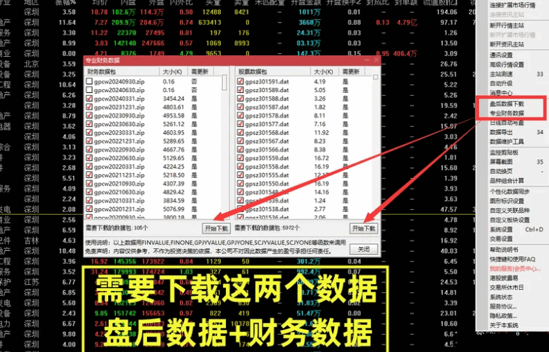 【众筹指标】〖降龙竞价一进二〗主图/副图指标 竞价排序 竞价信号全天不变 通达信 源码