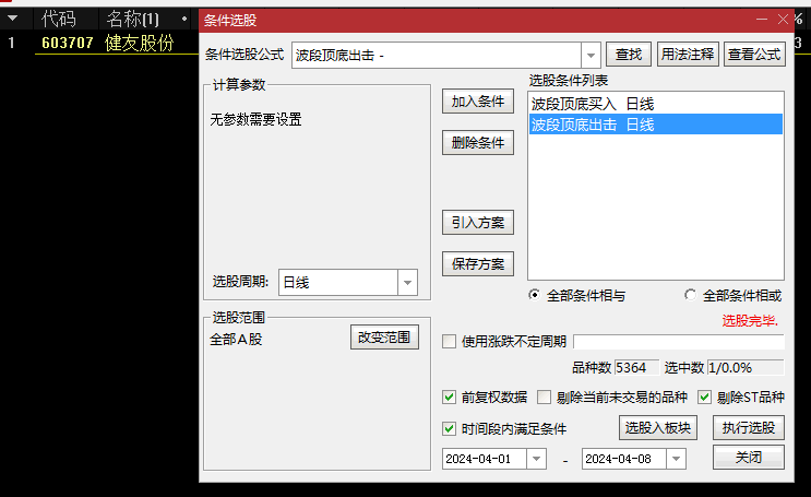 今选〖波段顶底王〗主图/副图/选股指标 出信号后也要判断趋势再做决定 无未来 通达信 源码