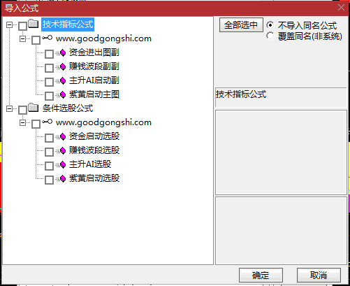 今选〖主升AI启动〗主图/副图/选股指标 波段策略指标 把握反弹起始点 通达信 源码