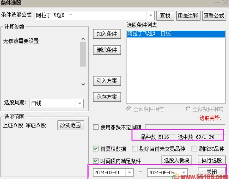 【波段推荐】〖阿拉丁飞天魔毯〗副图/选股指标 适用于波段 信号适中 通达信 源码