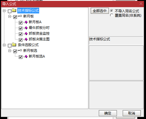 【五一巨献】〖新月板〗主图/副图/选股指标 原价要卖4000元的高胜率涨停回马枪 通达信 源码