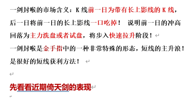 某财商课要缴学费几W才能晋级的圆梦高级班搞出来的〖眉山方哥亮剑全系列〗套装指标！一套几十个全解密