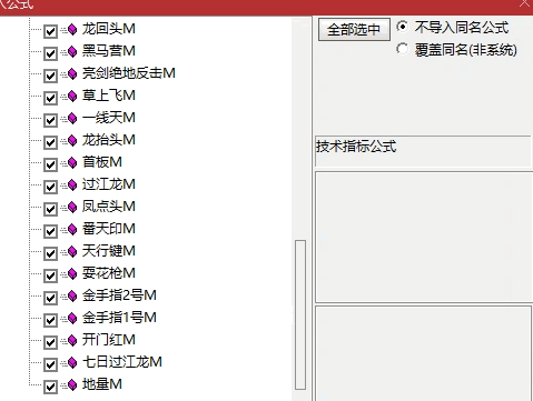 某财商课要缴学费几W才能晋级的圆梦高级班搞出来的〖眉山方哥亮剑全系列〗套装指标！一套几十个全解密