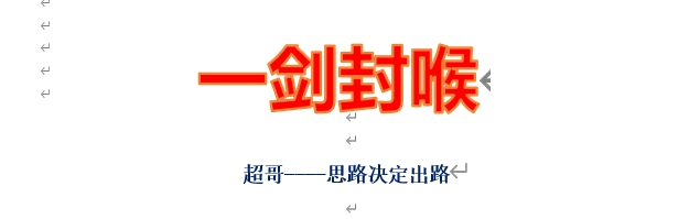 某财商课要缴学费几W才能晋级的圆梦高级班搞出来的〖眉山方哥亮剑全系列〗套装指标！一套几十个全解密