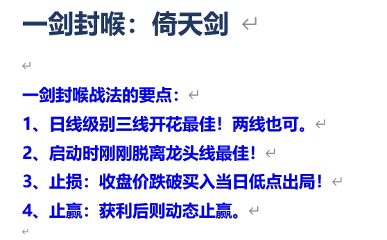 某财商课要缴学费几W才能晋级的圆梦高级班搞出来的〖眉山方哥亮剑全系列〗套装指标！一套几十个全解密