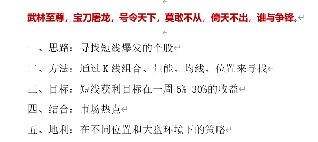 某财商课要缴学费几W才能晋级的圆梦高级班搞出来的〖眉山方哥亮剑全系列〗套装指标！一套几十个全解密