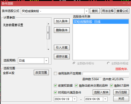精选〖买短线强势股〗副图/选股指标 找出的都是强势股 无未来 通达信 源码