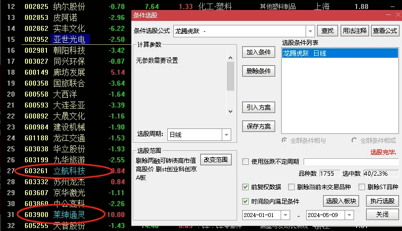 〖龙腾虎啸〗副图/选股指标 捉住几只连扳龙 信号不漂移 通达信 源码