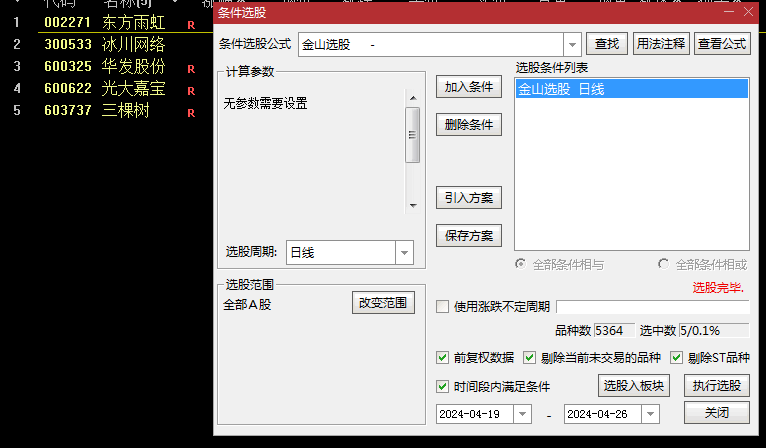 〖极品短线出击〗副图/选股指标 波段精品指标 成功率85% 金山选股无未来 通达信 源码