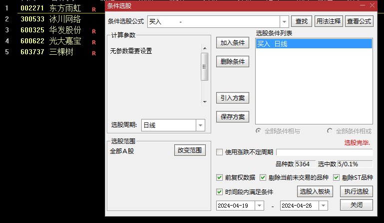 〖大底出〗副图/选股指标 亏本从此远离你我 看好信号 一片大红 通达信 源码