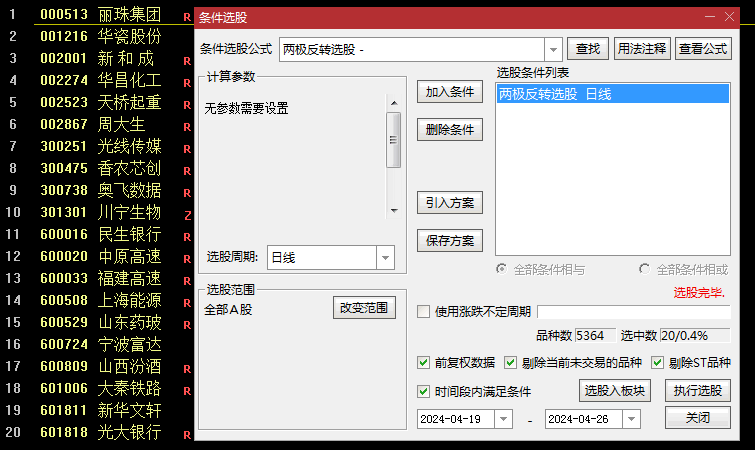 〖两极反转〗副图/选股指标 专注于捕捉中长线牛股 底位锁仓预示行情启动 通达信 源码