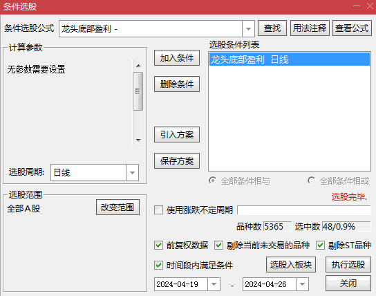 精选〖龙头底部盈利〗副图/选股指标 结合量能/均线以及底部反弹的特征编写 通达信 源码