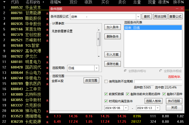 今选〖剑来〗副图/选股指标 根据股票势能而创 势起加资金则一剑定乾坤 通达信 源码