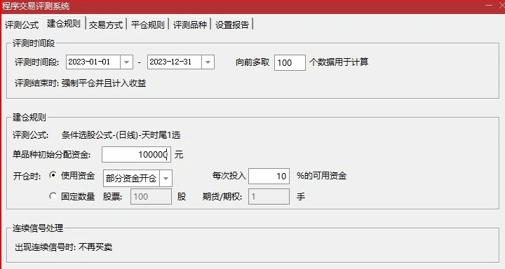 精品〖天时尾买〗副图/选股指标 带回测数据 量价尾买指标 出票少而精 通达信 源码