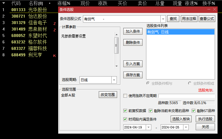 好公式网独家原创〖有剑气〗副图/选股指标，判断何时是主力资金正在抄底的时机，更加精准地把握市场节奏！