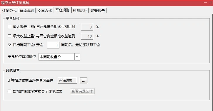 精品〖天时尾买〗副图/选股指标 带回测数据 量价尾买指标 出票少而精 通达信 源码