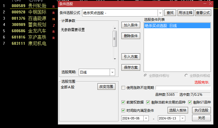 通达信绝杀买点+绝杀区域副图/选股指标，—套系战法牛牵走，出现红色高柱子时，这是更强烈的买入信号！