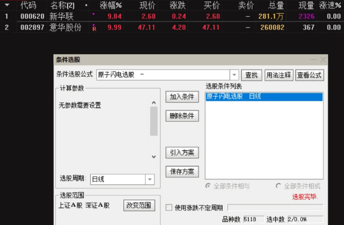 通达信【十二星座之射手竞价系统】副图/排序/选股指标 手机电脑通达信通用 本竞价指标需要用到财务数据软件