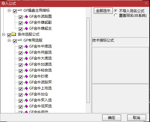 精品〖金牛雄起〗套装指标 波段/抄底/抓牛/逃顶都能做到 全面抓牛 通达信 源码