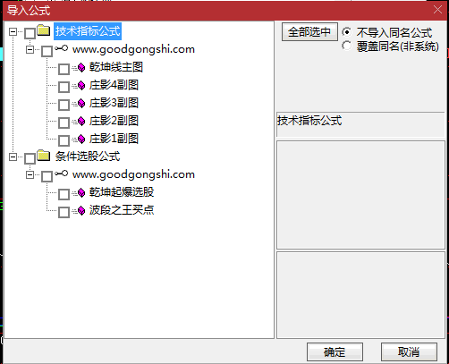 某直播间的乾坤庄影五图共振套装指标-乾坤共振，准确把握个股的趋势和买卖点，抓住抄底机会，捕捉反弹收益！