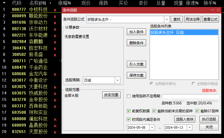 通达信妖股多头主升浪副图/选股指标，以紫色线和灰色线金叉来识别趋势强弱，识别妖股在主升浪阶段的买入机会