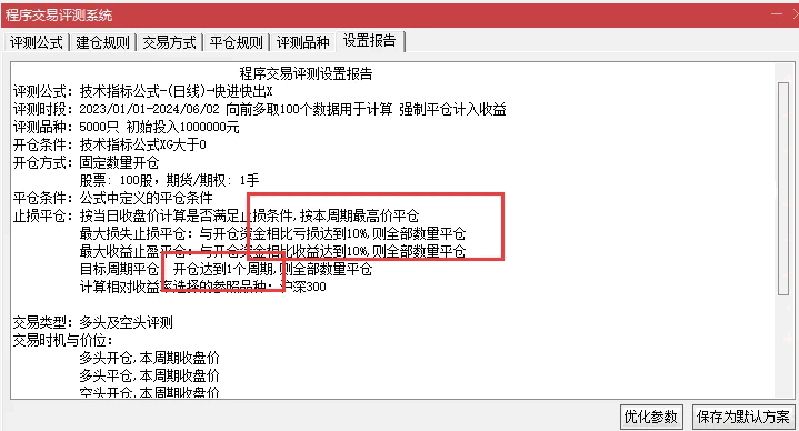 精品〖快进快出〗副图/选股指标 超级短线指标 有测评结果 无未来函数 通达信 源码