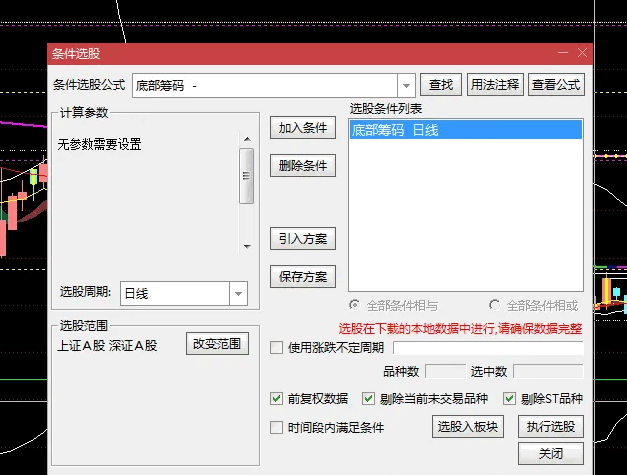 〖底部筹码〗副图/选股指标 底部筹码异常集中 配合热点突破起爆就是大牛 通达信 源码