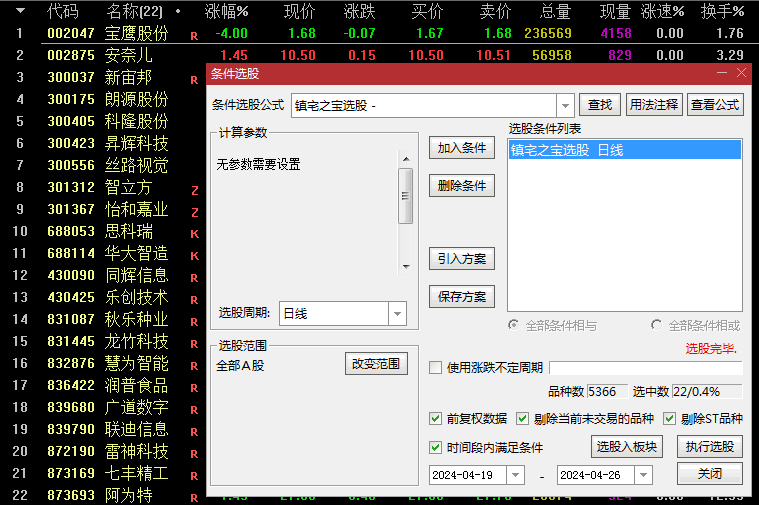 精品〖镇宅之宝〗副图/选股指标 信号成功率较高 无未来函数 通达信 源码