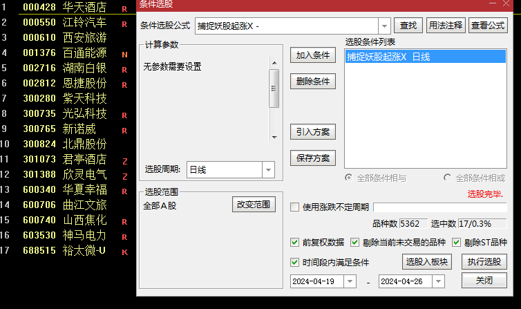 精品〖捕捉妖股起涨点〗主图/副图/选股指标 捕捉刚启动的票 捉黑马 买在起跑线 通达信 源码