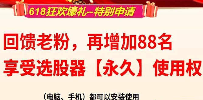 某音上出598买的〖飞龙在天〗主图/副图/选股指标 洗盘K/起涨K/起飞K信号 通达信 源码