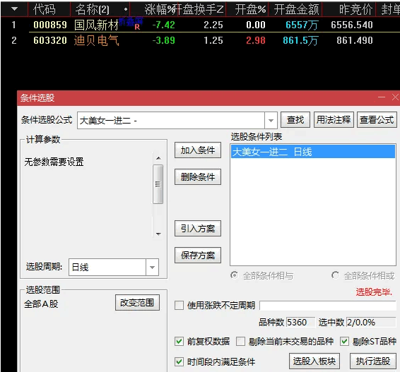 〖大美女一进二〗副图/选股指标 超高胜率1进2 提前锁定涨停板 通达信 源码