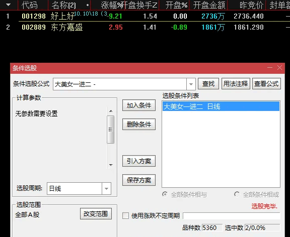 〖大美女一进二〗副图/选股指标 超高胜率1进2 提前锁定涨停板 通达信 源码