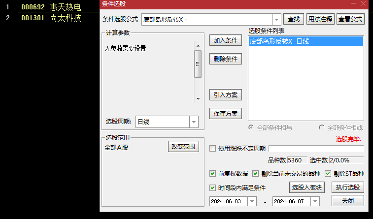 精品【底部岛形反转】主图/副图/选股指标，识别一个重要的底部转势形态，出信号标志着股价可能从跌势转化为升势！