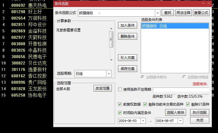 精品〖抓强指标〗副图/选股指标 出现紫柱就要关注 可能开始主升浪 通达信 源码