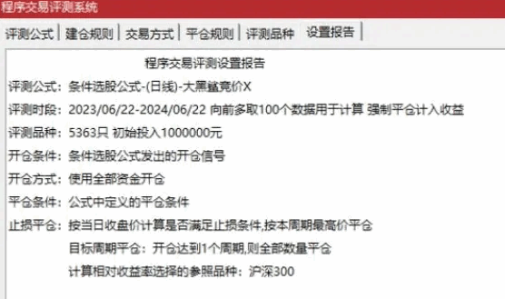 众筹指标系列〖大黑鲨竞价〗副图/选股指标 适合9点25竞价 评测胜率89% 手机电脑通用 通达信 源码