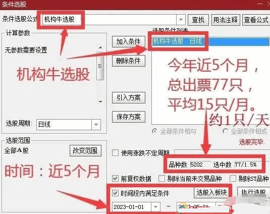 【机构牛】主图/副图/选股指标，主抓低位翻倍 信号很少很少 通达信 源码