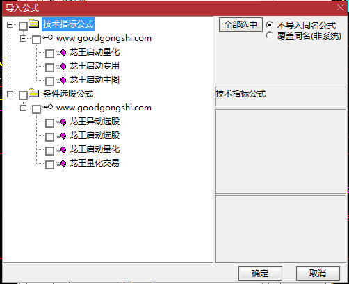 牛熊市专属通达信龙王启动主图/副图/选股指标，短线强势妖龙选股器，价值1880的金钻指标！