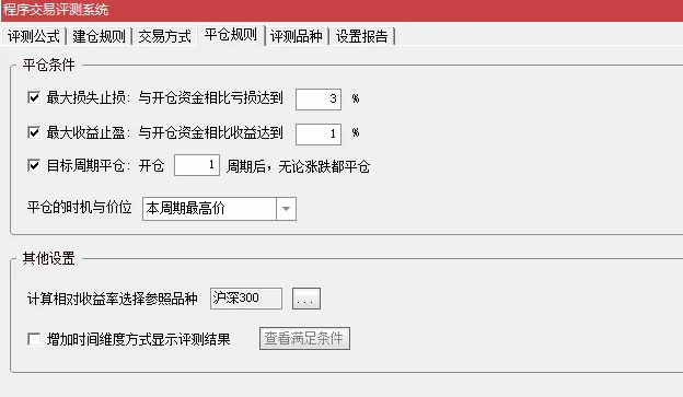 精选〖霹雳破晓〗副图/选股指标，一款基于均线与量能原理精心编写的选股工具，四年平均胜率91.91%！