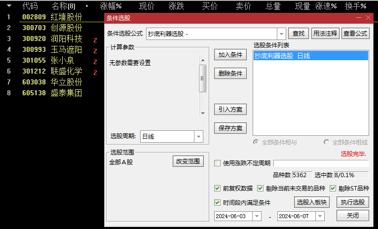 抄底利器副图/选股指标，个人多年使用的宝贵工具，经过不断的升级与优化，成功率百分之90以上！