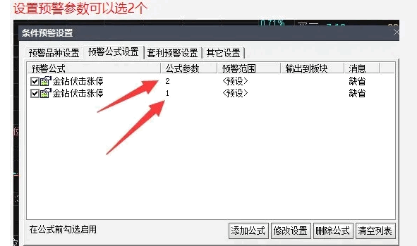 【金钻伏击涨停】主图/副图/选股指标，抓板利器，专注强势短线机会，专为短线强势行情设计，捕捉涨停板和强势龙头股