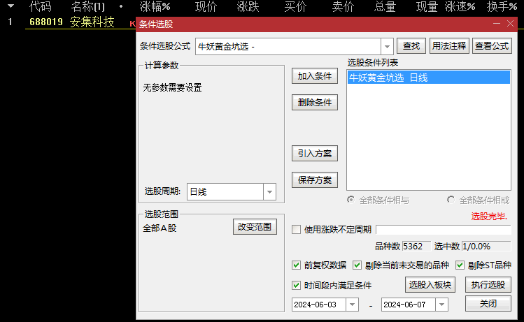 精品牛妖黄金坑主图/副图/选股指标，识别凹口平量柱，抓住主力资金在突破前的重要蓄势信号！