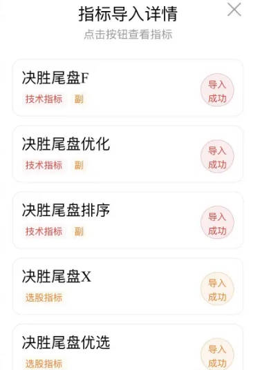 最近很火的众筹指标〖决胜尾盘〗副图/选股指标 优化版信号更佳 胜率95% 通达信 源码