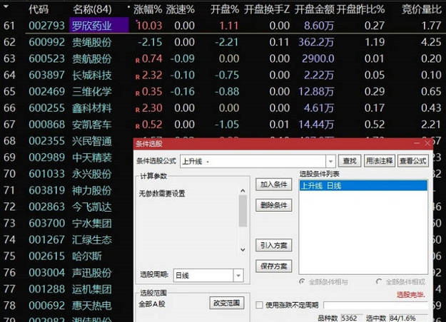 金钻【上升线】副图/选股指标，最低2个点出信号，适合震荡上升趋势行情，盘中预警，分享给需要的同学！