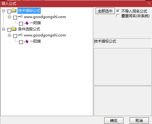 【一阳指】集合竞价选股公式分享 自己用了三年的集合竞价选股公式 武当六绝之一