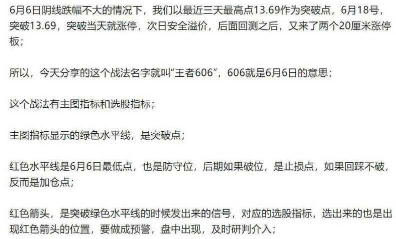 一招制胜系列〖王者606战法〗主图/副图/选股指标 短线最高胜率98% 统计胜率测评 手机适用 通达信 源码