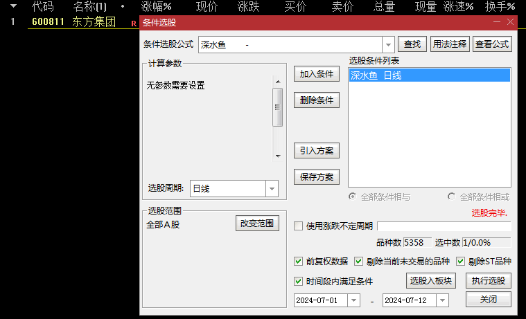 精品【老鹰抓鱼】主图/选股指标 胜率高 分别做了三个选股 适合不同阶段 通达信 源码