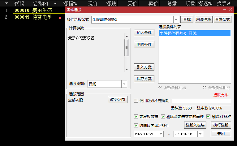 牛股翻倍强势主图/副图/选股指标，庄家做短线牛股的思路，强势出击狙击翻倍妖股主升浪！